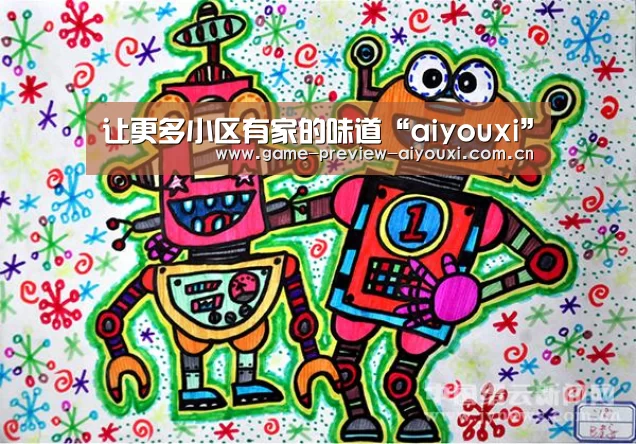 让更多小区有家的味道“aiyouxi”(图4) 让更多小区有家的味道“aiyouxi”(图4)