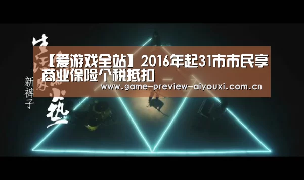 爱游戏网址