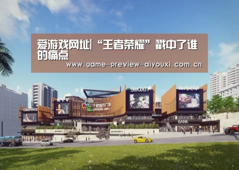 爱游戏网址